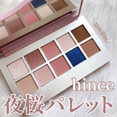 ニューデップスアイシャドウパレット/hince/アイシャドウパレットを使ったクチコミ（1枚目）