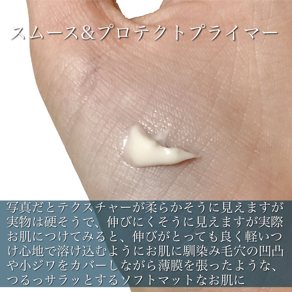 スムース&プロテクトプライマー/NARS/化粧下地を使ったクチコミ(2枚目)