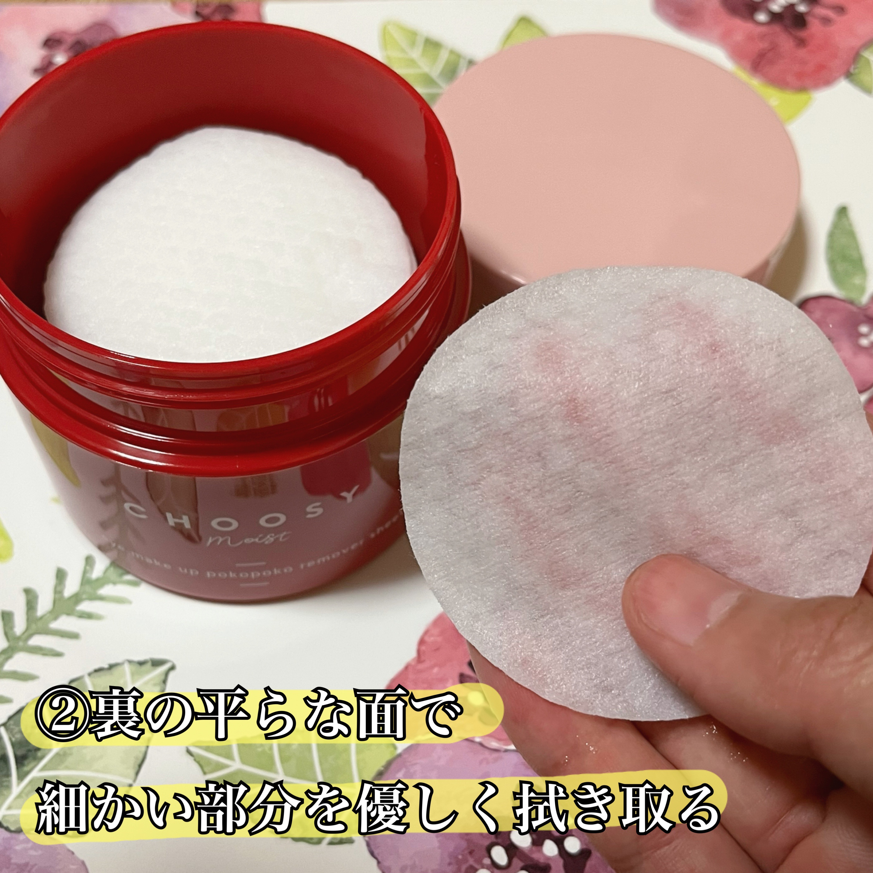 アイメイク ポコポコリムーバーシート/CHOOSY/ポイントメイクリムーバーを使ったクチコミ（3枚目）