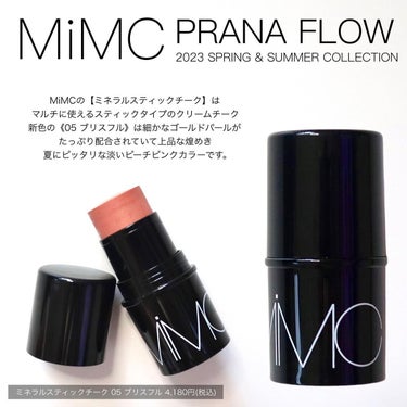 MiMC ミネラルスティックチークのクチコミ「【MiMC】夏にピッタリなゴールドラメ入りピーチカラー
マルチに使えるスティックタイプのクリー.....」（2枚目）