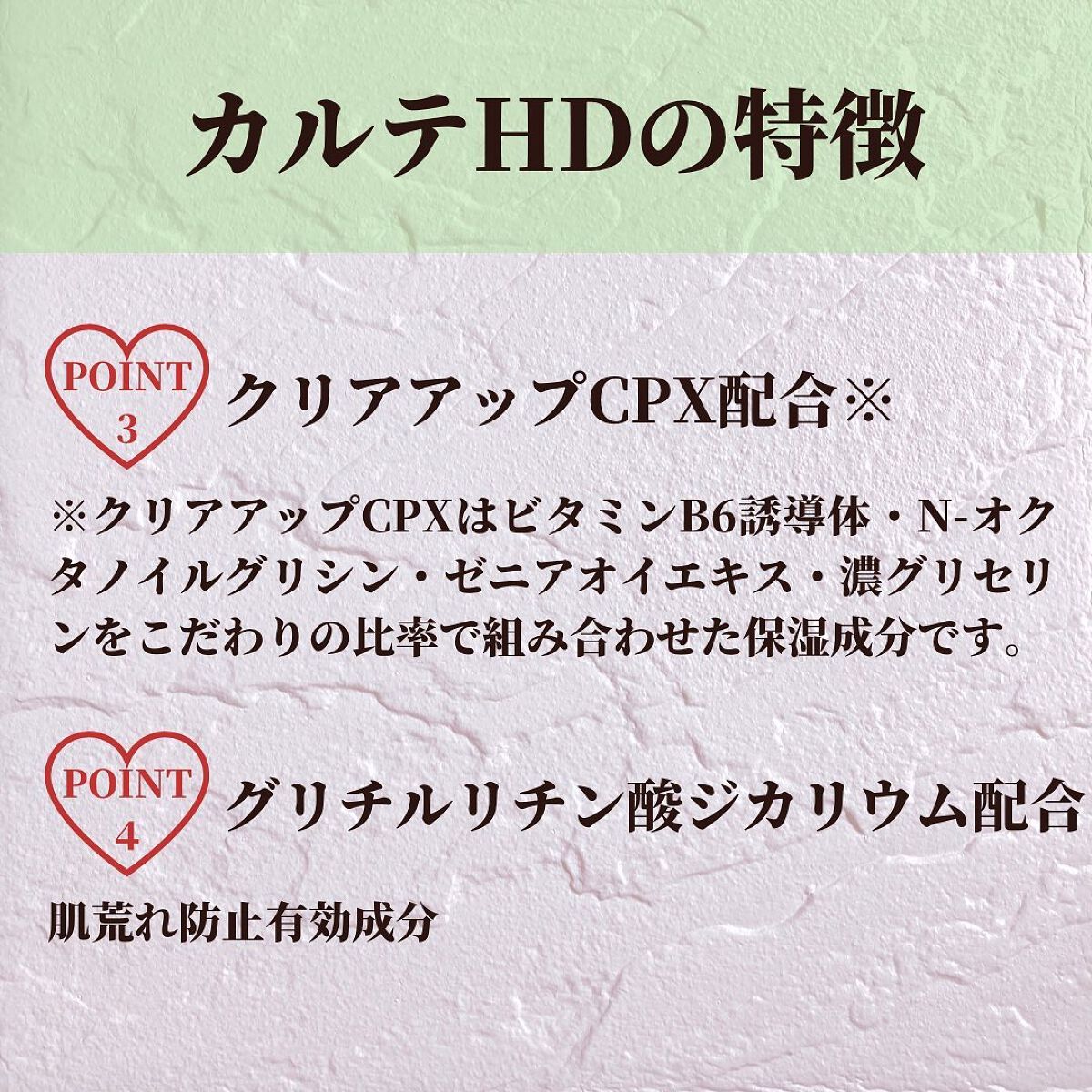 カルテHD バランスケア エマルジョン/カルテHD/乳液を使ったクチコミ(4枚目)