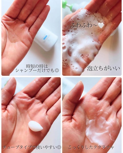 シャンプー・トリートメント さらさら/カウブランド無添加/シャンプー・コンディショナーを使ったクチコミ(2枚目)