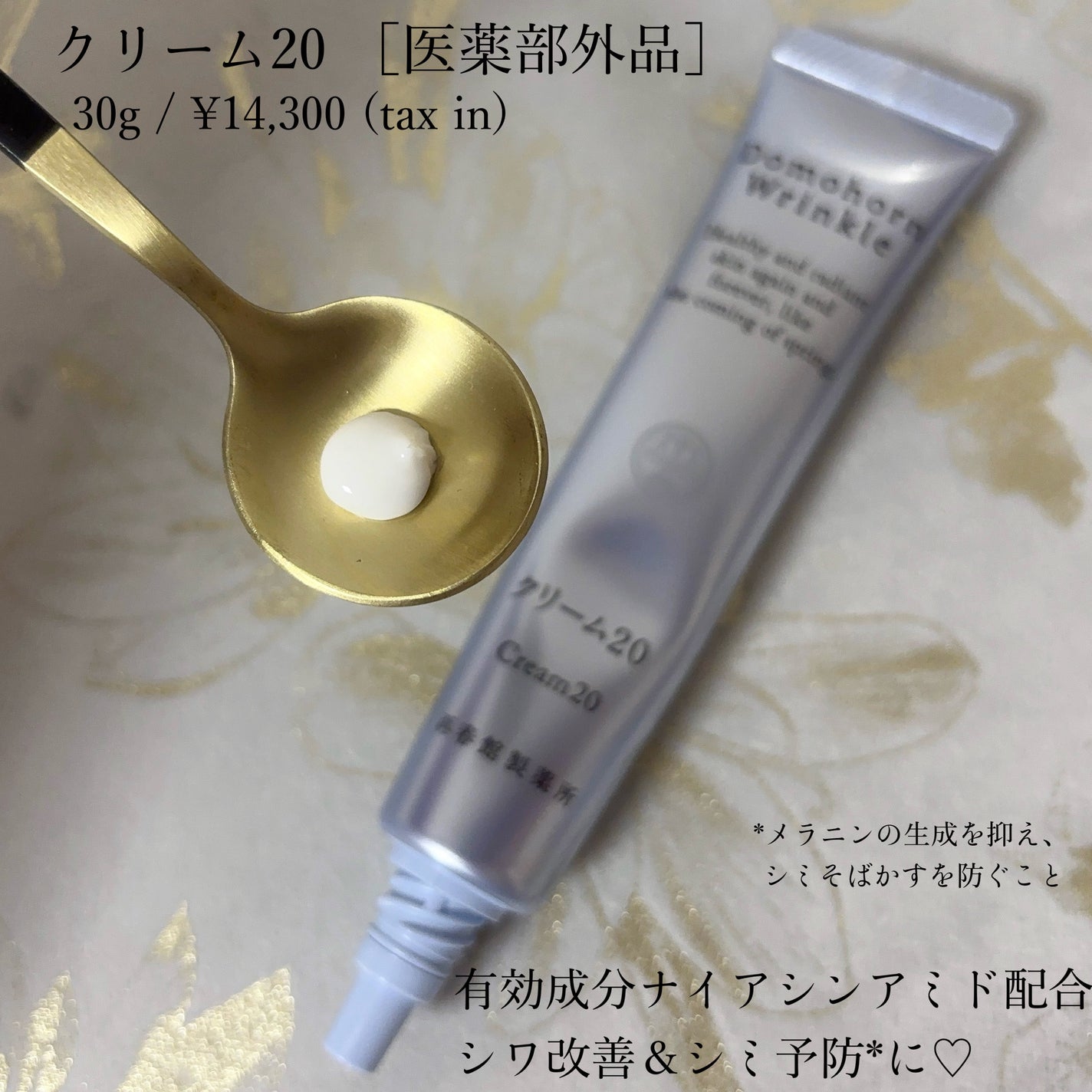 クリーム20/ドモホルンリンクル/フェイスクリームを使ったクチコミ(2枚目)