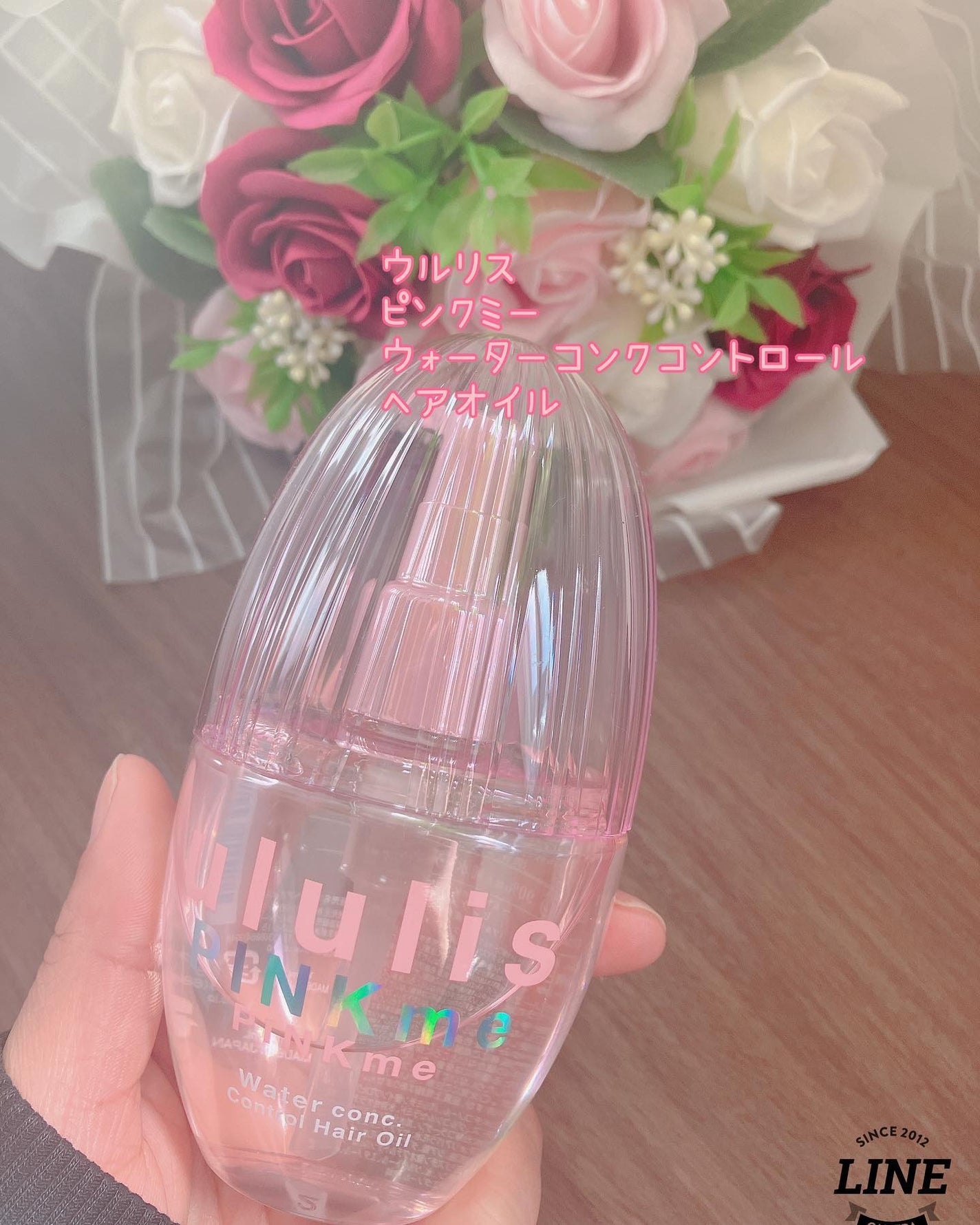 ピンクミー ウォーターコンク コントロール ヘアオイル/ululis/ヘアオイルを使ったクチコミ(1枚目)