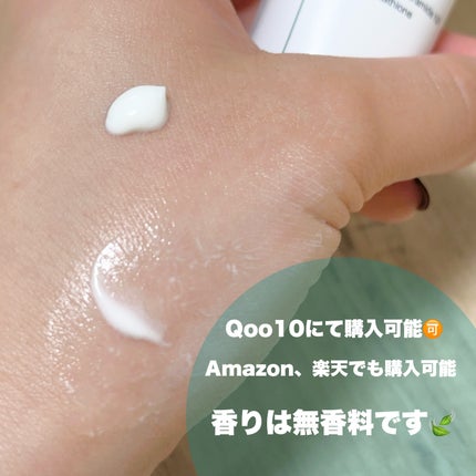 ウォーターバリアサンスクリーン/P.CALM/日焼け止めクリームを使ったクチコミ(5枚目)