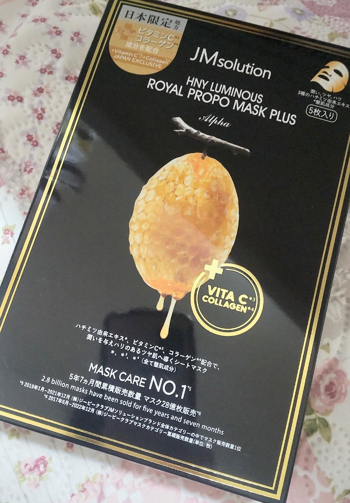 ハニールミナスロイヤル プロポリスマスクアルファ/JMsolution/シートマスク・パックを使ったクチコミ（1枚目）
