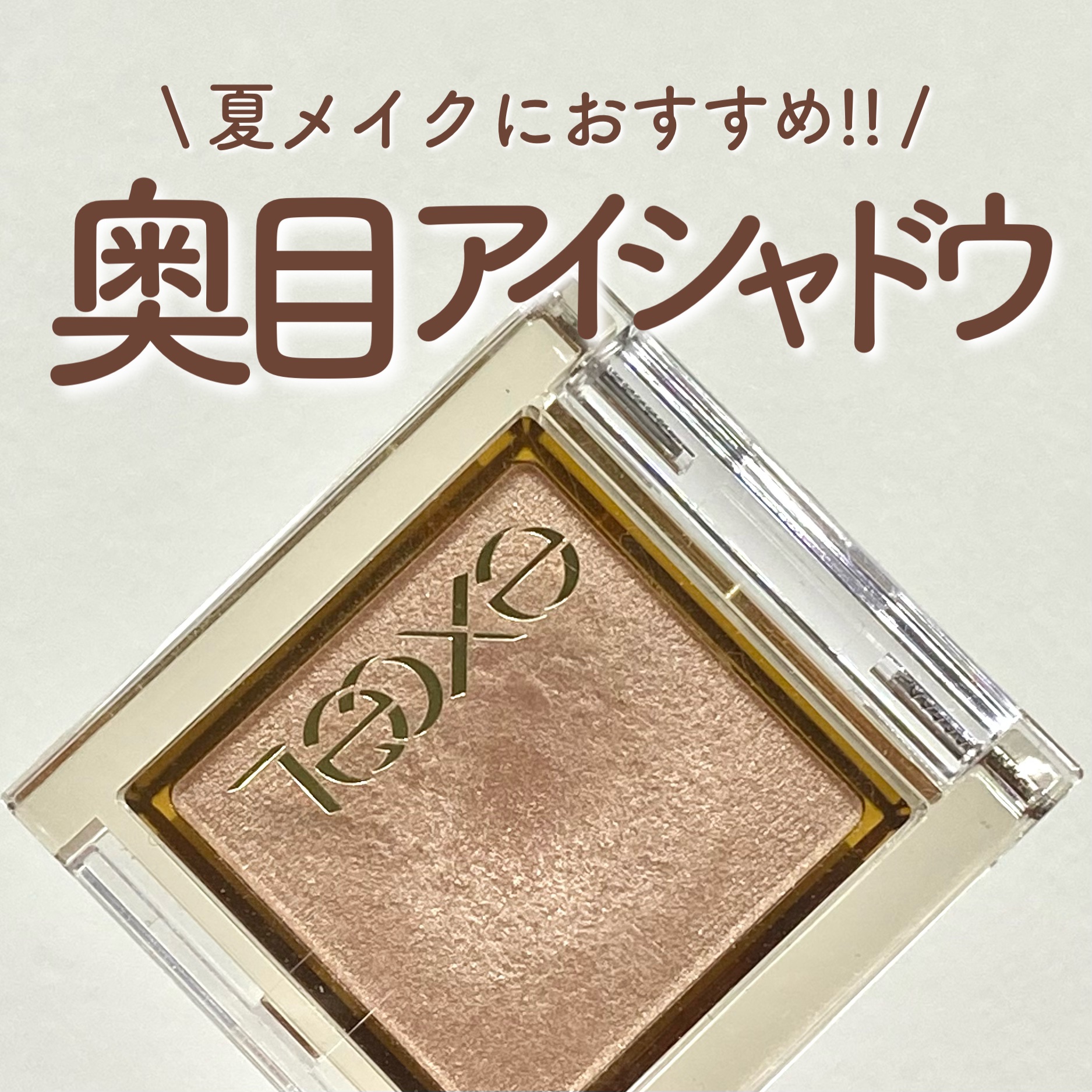 アイプランナー G02 カンパネラ/excel/単色アイシャドウを使ったクチコミ（1枚目）