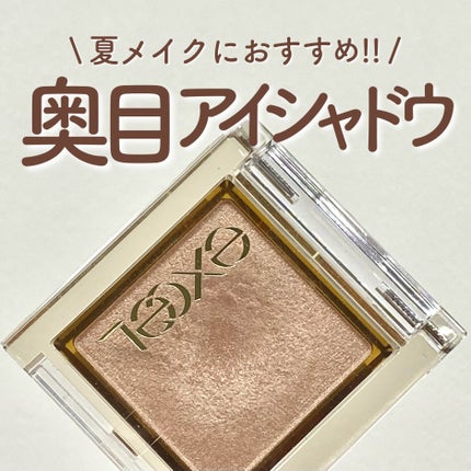 アイプランナー/excel/単色アイシャドウを使ったクチコミ(1枚目)