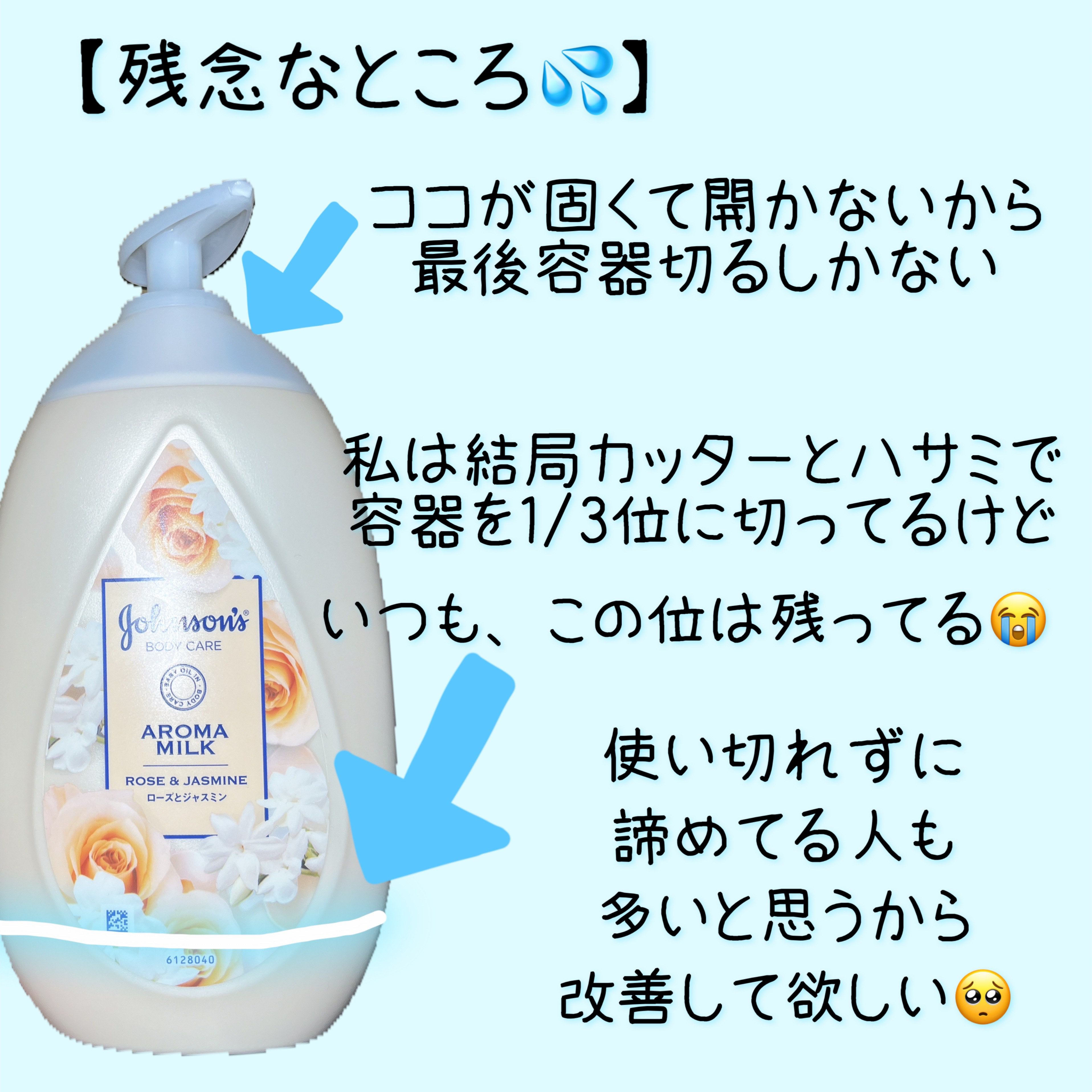 エクストラケア アロマミルク 500ml/ジョンソンボディケア/ボディミルクを使ったクチコミ（3枚目）