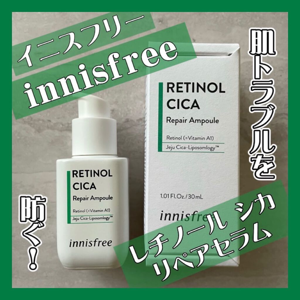 レチノール シカ リペア セラム/innisfree/美容液を使ったクチコミ(1枚目)