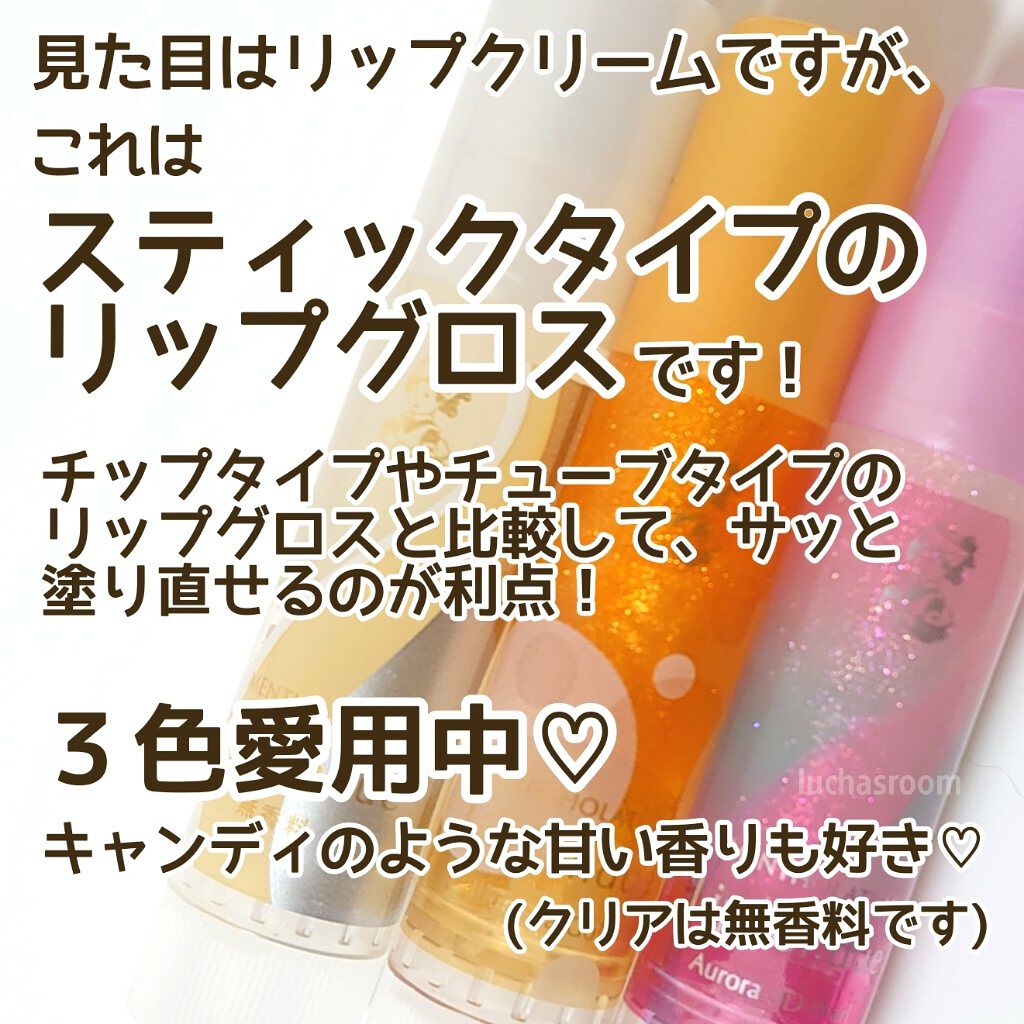 リップフォンデュ/メンソレータム/リップバームを使ったクチコミ（2枚目）