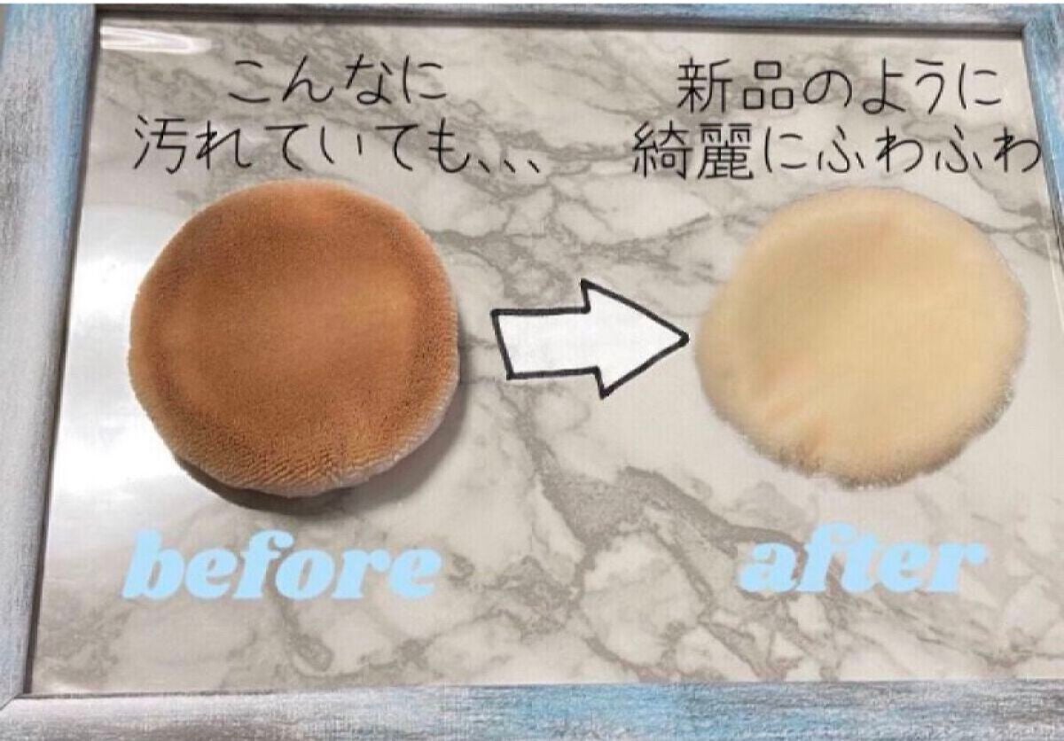 スポンジクリーナーN 199/SHISEIDO/その他化粧小物を使ったクチコミ(2枚目)