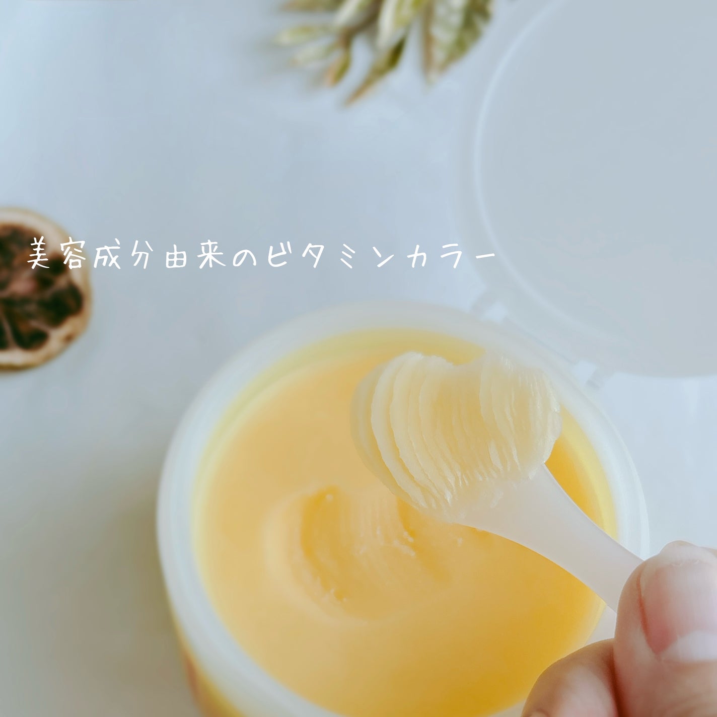 クレンジングバーム<ゆず>/Nursery(ナーセリー)/クレンジングバームを使ったクチコミ(4枚目)