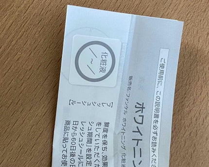 ホワイトニング 化粧液 II しっとり<医薬部外品>/ファンケル/化粧水を使ったクチコミ(3枚目)