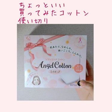 ふわピュア ソフトリッチコットン/Angel Cotton/コットンを使ったクチコミ（1枚目）