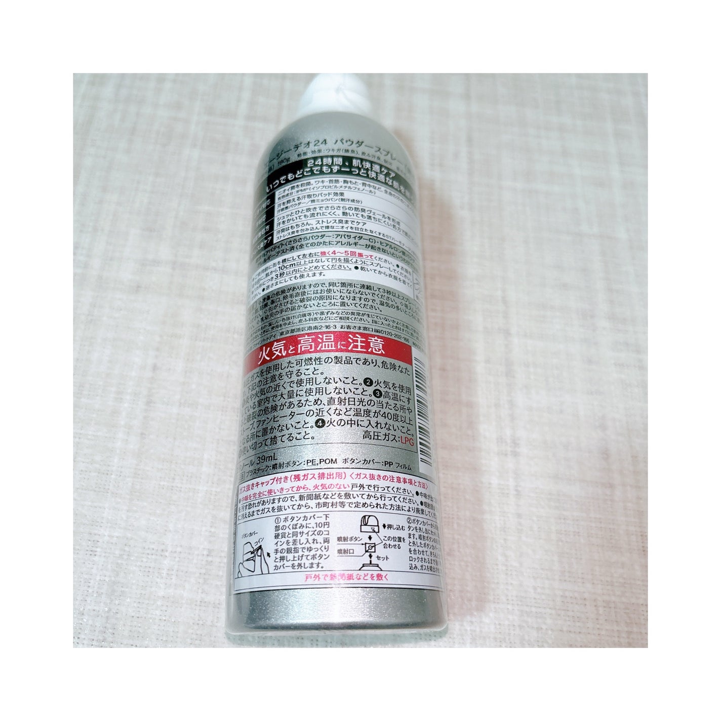 パウダースプレー (無香性)/エージーデオ24/デオドラント・制汗剤を使ったクチコミ(2枚目)