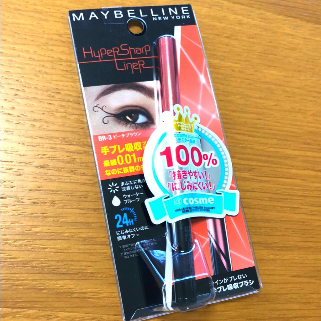 ハイパーシャープ ライナー R BR-3 ピーチブラウン/MAYBELLINE NEW YORK/リキッドアイライナーを使ったクチコミ（1枚目）