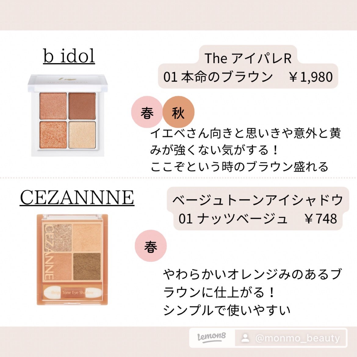 プロ アイ パレット/CLIO/アイシャドウパレットを使ったクチコミ(2枚目)