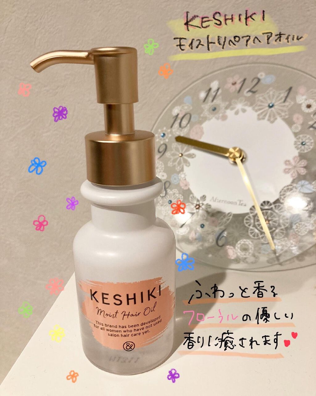 モイストリペアヘアオイル/KESHIKI/ヘアオイルを使ったクチコミ（1枚目）