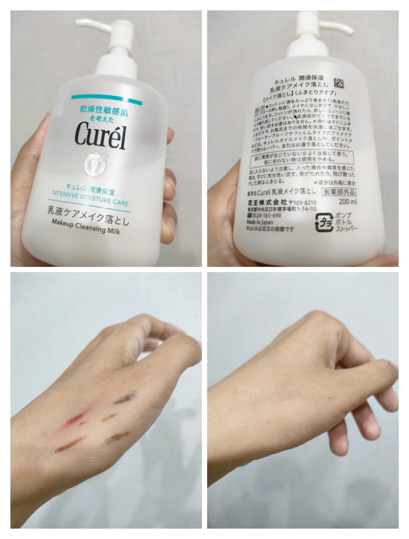 キュレル 潤浸保湿 乳液ケアメイク落とし/キュレル/ミルククレンジングを使ったクチコミ（3枚目）