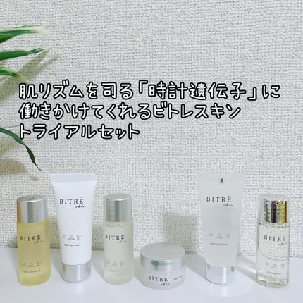 トライアルセット/ビトレスキン/トライアルキットを使ったクチコミ(1枚目)