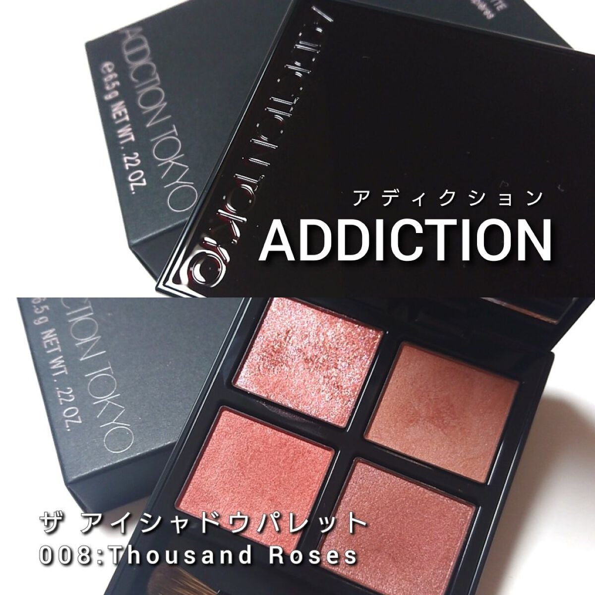 アディクション ザ アイシャドウ パレット/ADDICTION/アイシャドウパレットを使ったクチコミ(2枚目)