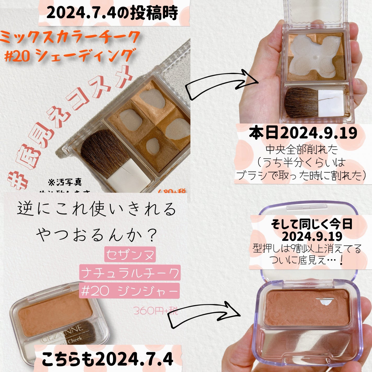 ナチュラル チークN/CEZANNE/パウダーチークを使ったクチコミ(2枚目)