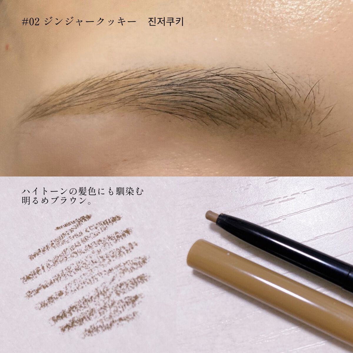 スリムアイブロウペンシル/COSNORI/アイブロウペンシルを使ったクチコミ(6枚目)