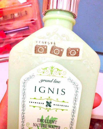 フレッシュ ネイチャーミルク/IGNIS/乳液を使ったクチコミ(1枚目)