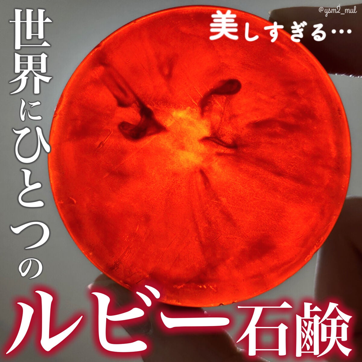 ASTAX SAVON/BELA VELA/洗顔石鹸を使ったクチコミ(1枚目)