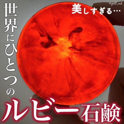 ASTAX SAVON/BELA VELA/洗顔石鹸を使ったクチコミ(1枚目)