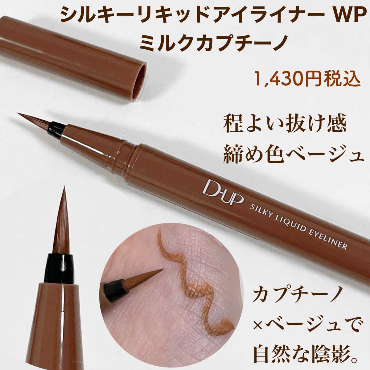 パーフェクトエクステンション マスカラ for カール/D-UP/マスカラを使ったクチコミ（2枚目）