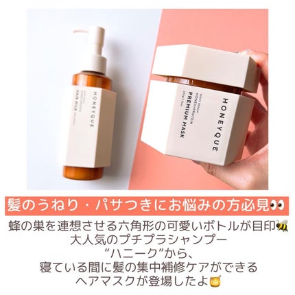 ナイトリペア 2WAY ヘアミルク モイスト/ハニーク/ヘアミルクを使ったクチコミ(2枚目)