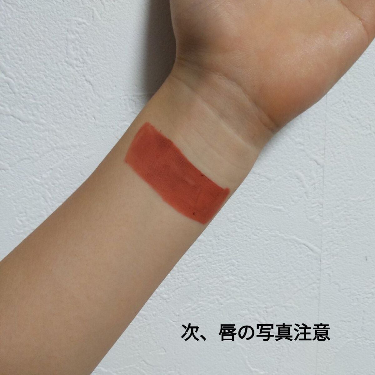 タッチマイリップ/4U2/口紅を使ったクチコミ(2枚目)