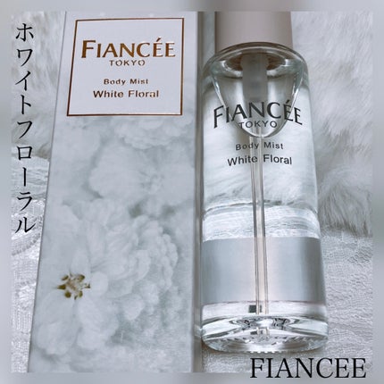 ボディミスト ホワイトフローラル/フィアンセ/香水(レディース)を使ったクチコミ(1枚目)