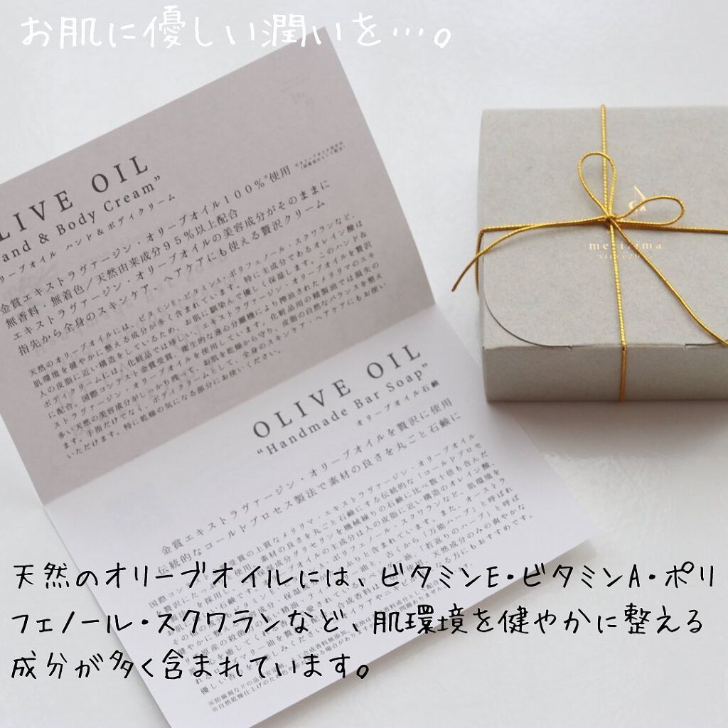 おリボンママ on LIPS 「【 メリリマ♡】\天然のオリーブオイル♪╱冬の..」(3枚目)