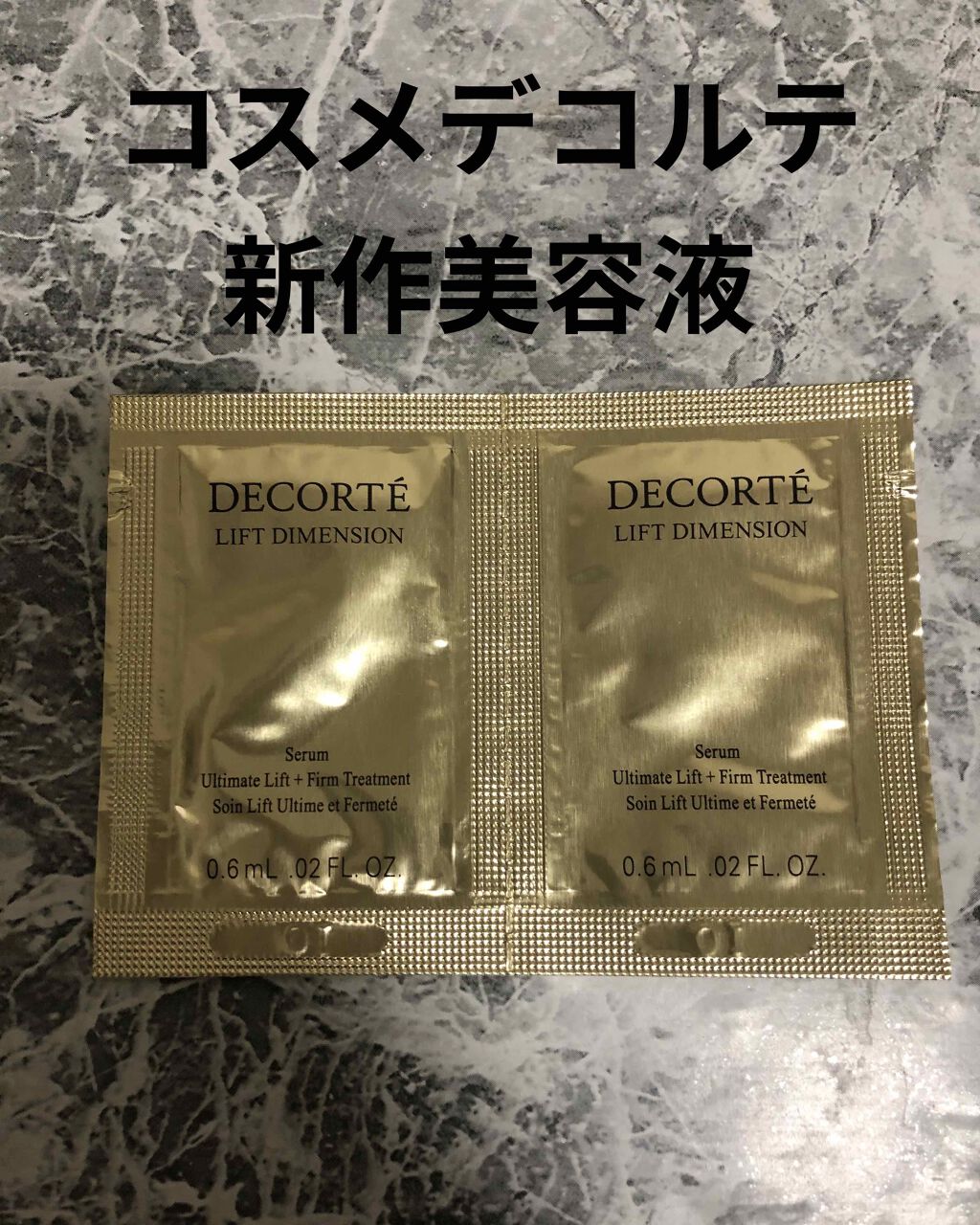 リフトディメンション セラム/DECORTÉ/美容液を使ったクチコミ(1枚目)