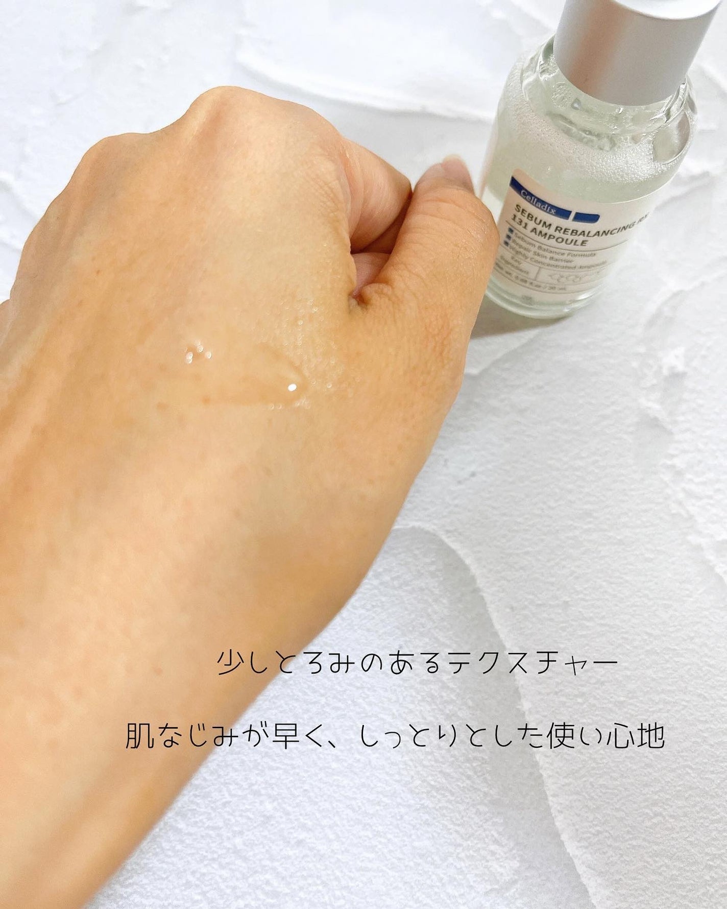 131 ポア クリアリング セラム/Celladix/美容液を使ったクチコミ(4枚目)