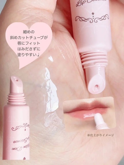 メロウデューリップエッセンス/キャンメイク/リップケアを使ったクチコミ(3枚目)