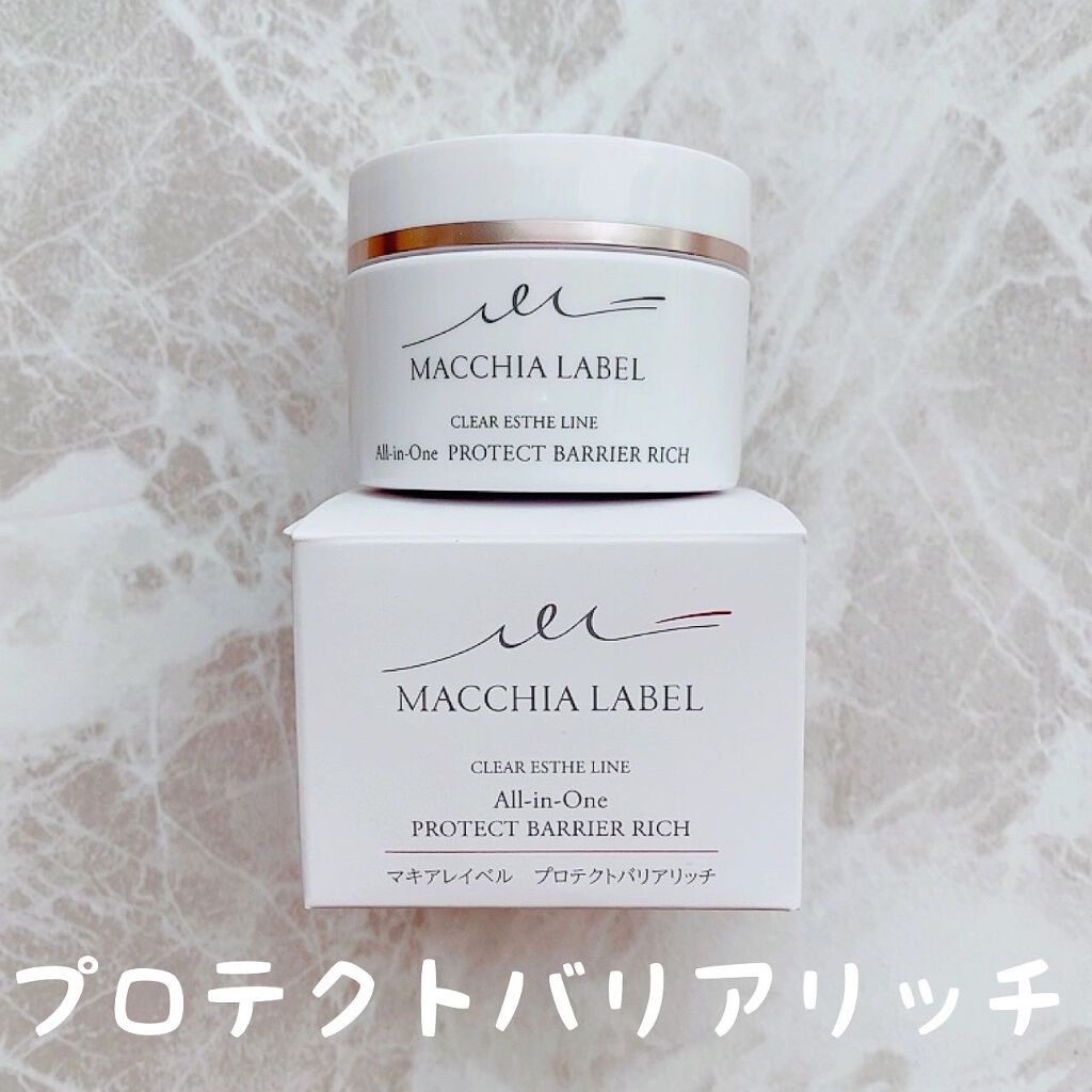 プロテクトバリアリッチc/Macchia Label/オールインワン化粧品を使ったクチコミ(1枚目)