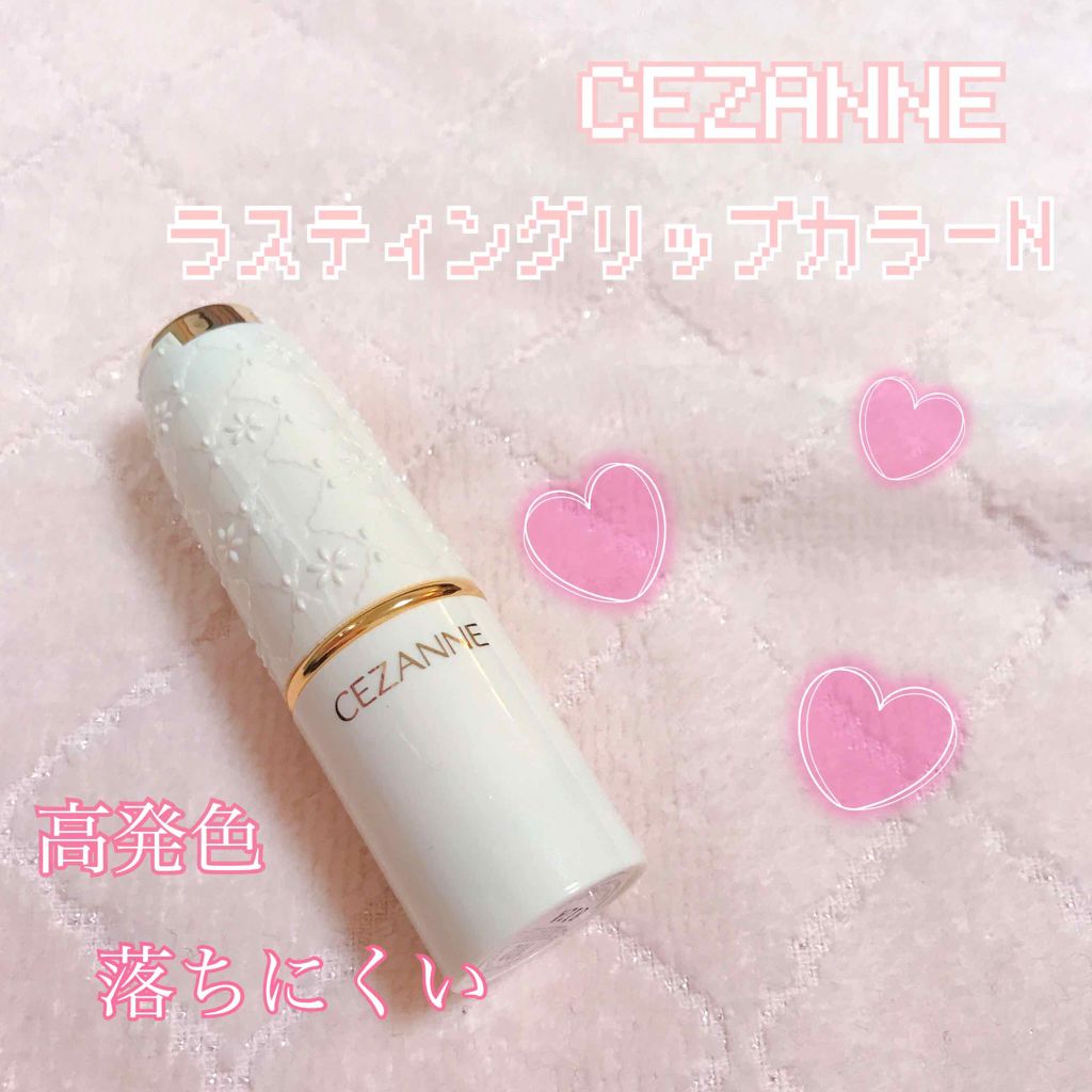 ラスティング リップカラーN/CEZANNE/口紅を使ったクチコミ（1枚目）
