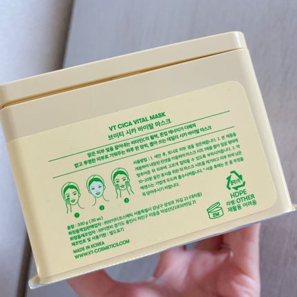 シカバイタル マスク/VT/シートマスク・パックを使ったクチコミ(2枚目)