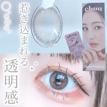 New Cloud Pudding 1Day Mousse brown/chuu LENS/ワンデー（１DAY）カラコンを使ったクチコミ（1枚目）