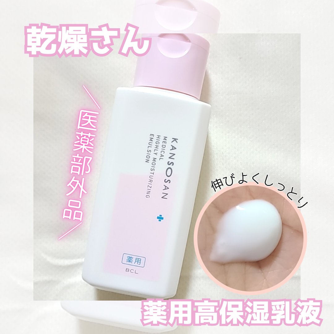 乾燥さん 保湿力スキンケア下地 /乾燥さん/化粧下地を使ったクチコミ（3枚目）