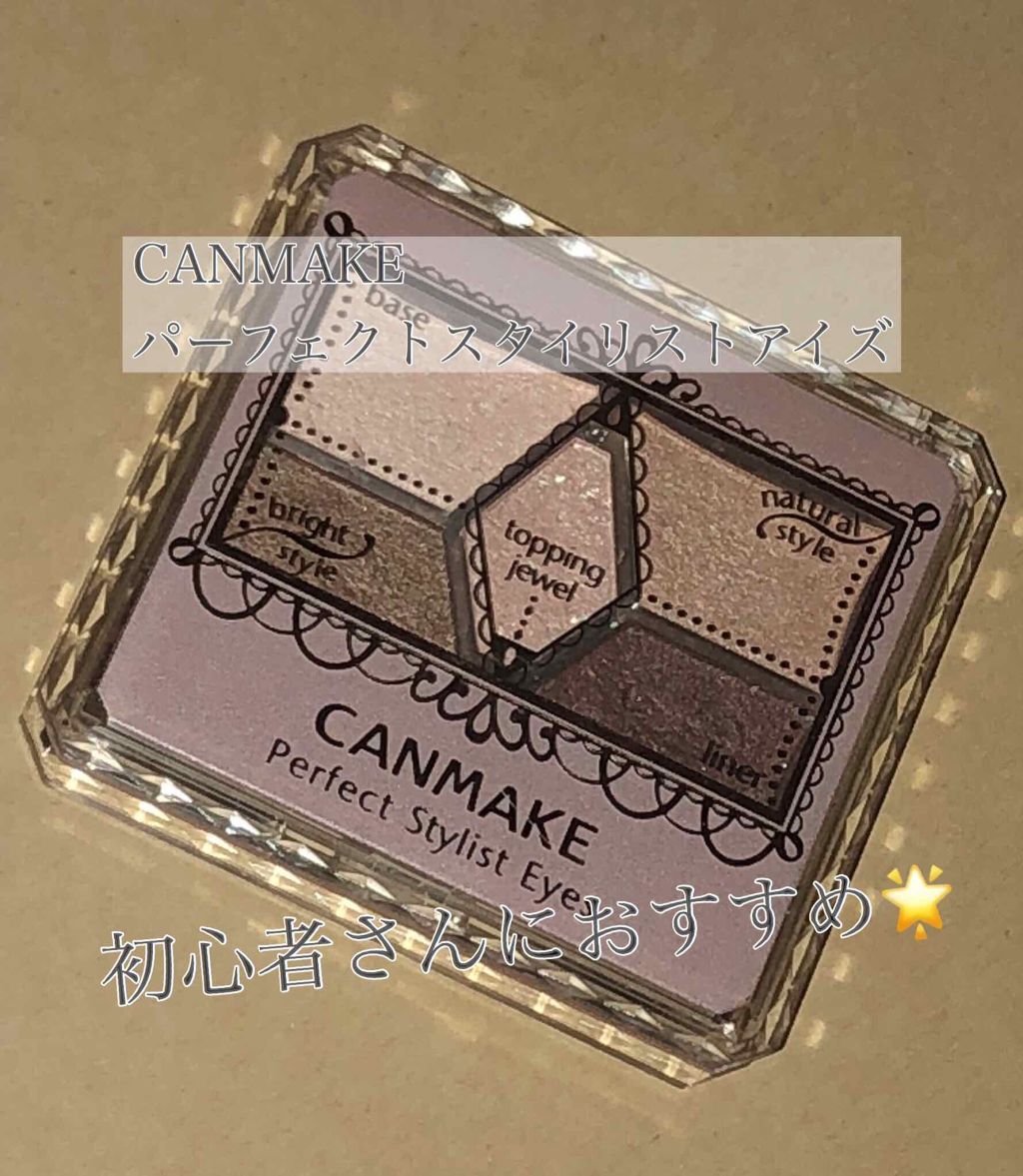 【旧品】パーフェクトスタイリストアイズ/キャンメイク/アイシャドウパレットを使ったクチコミ（1枚目）