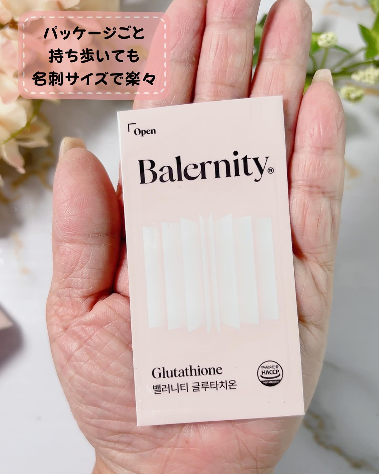 グルタチオンフィルム/Balernity/美容サプリメントを使ったクチコミ（3枚目）