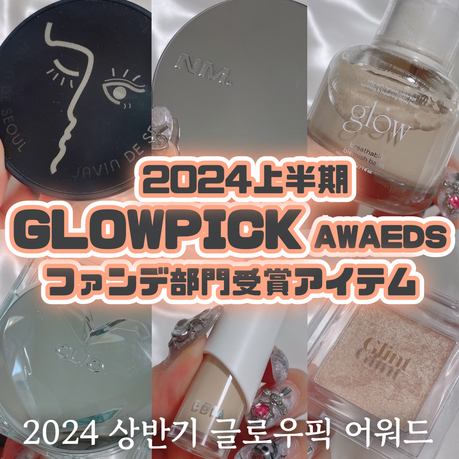 ブリーザブルBBクリーム/glow/BBクリームを使ったクチコミ（1枚目）