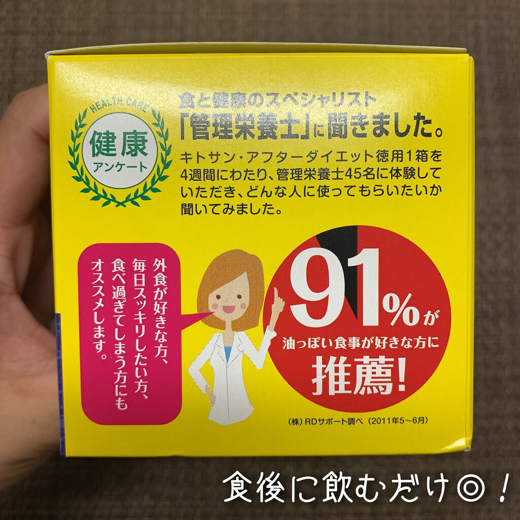 キトサン・アフターダイエット 徳用/メタボリック/ボディサプリメントを使ったクチコミ（3枚目）
