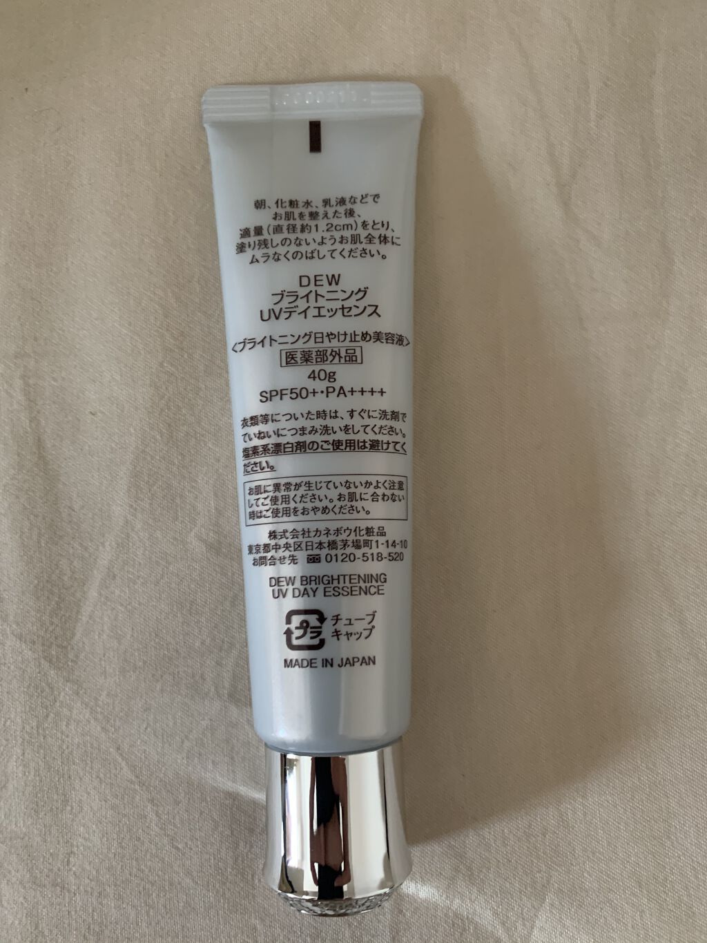 ブライトニングUVデイエッセンス/DEW/美容液を使ったクチコミ（3枚目）