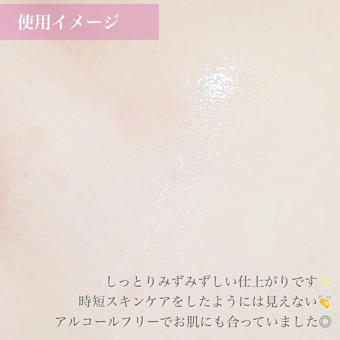 うるおい ジェル N/ちふれ/オールインワン化粧品を使ったクチコミ(6枚目)